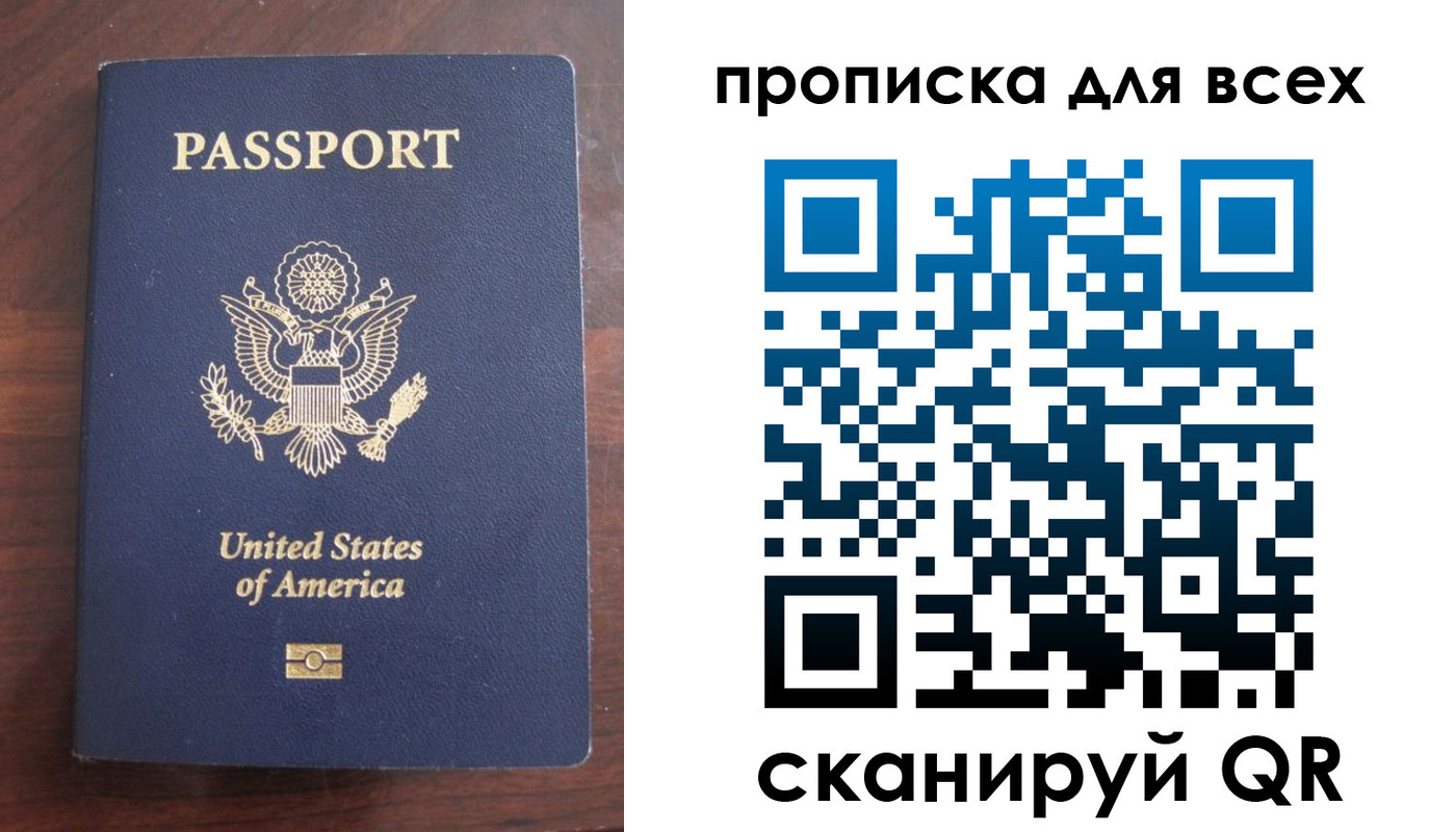где прописаться в Ухте
