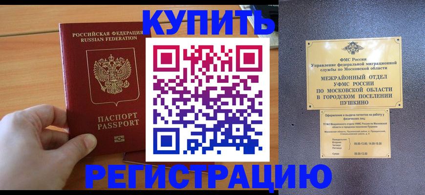 миграционный учет в Ухте