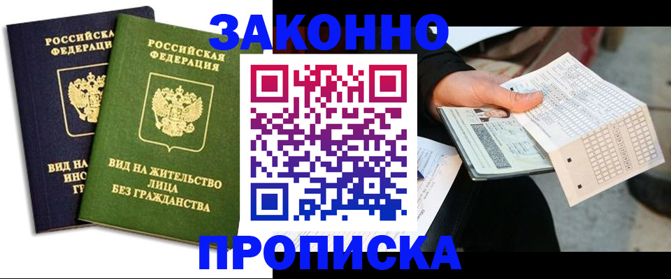прописка паспорт в Ухте