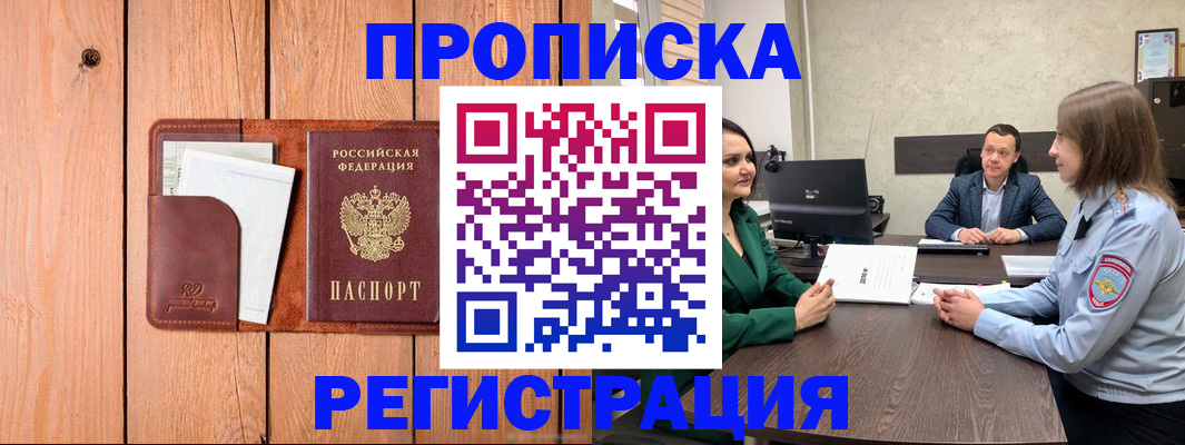 временная регистрация гарантия в Ухте