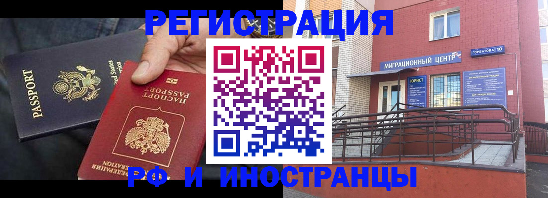 временная регистрация в Ухте