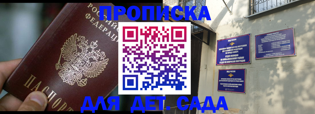 регистрация для школы в Ухте